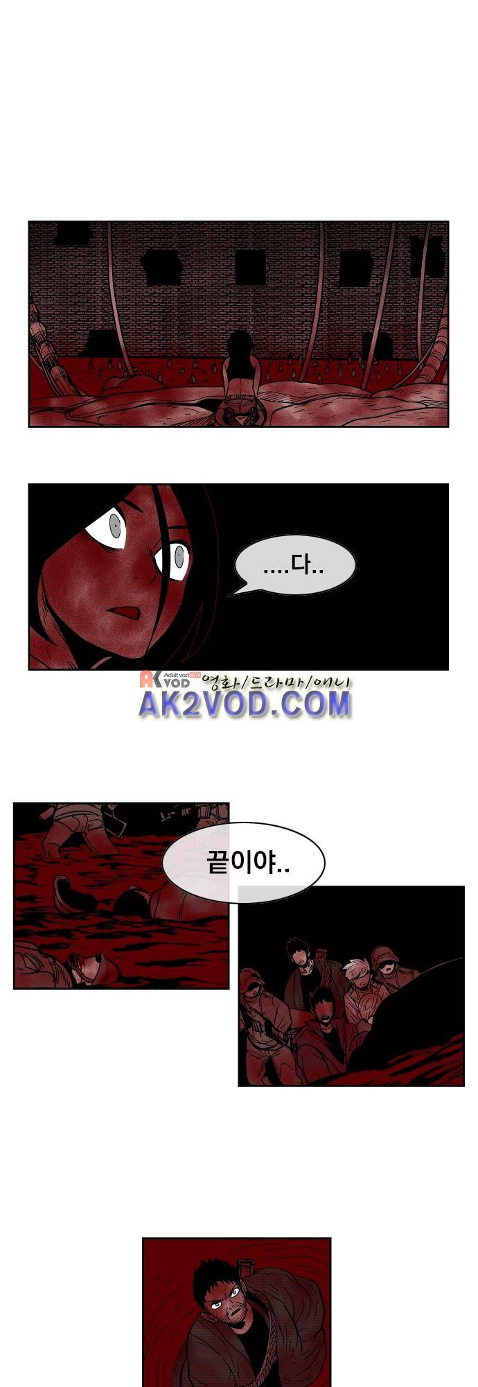 놈들의 세계 84화 1