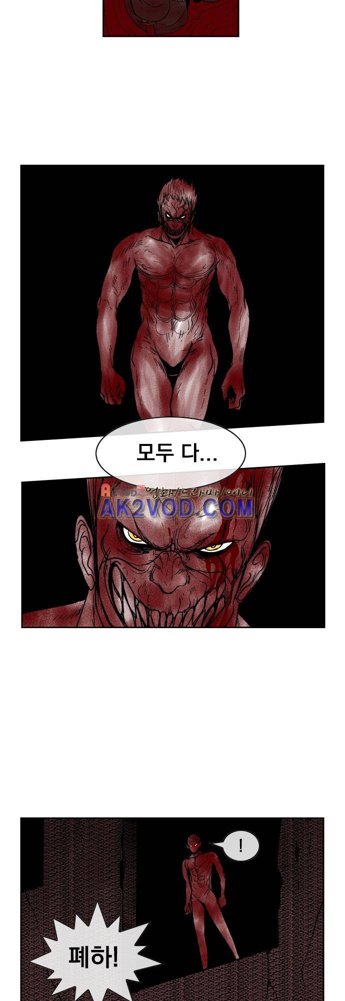 놈들의 세계 84화 2