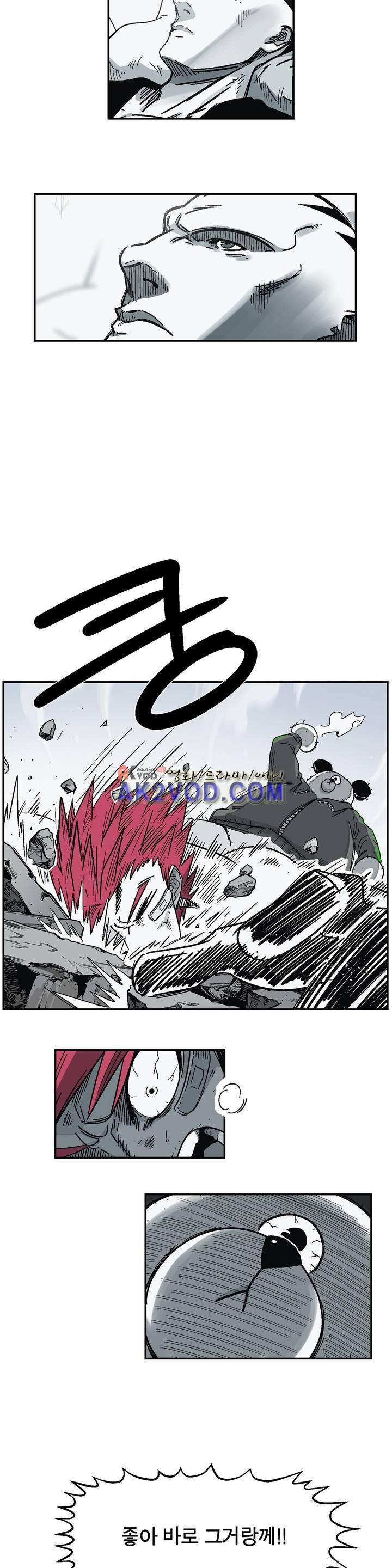 테라그램 37화 2