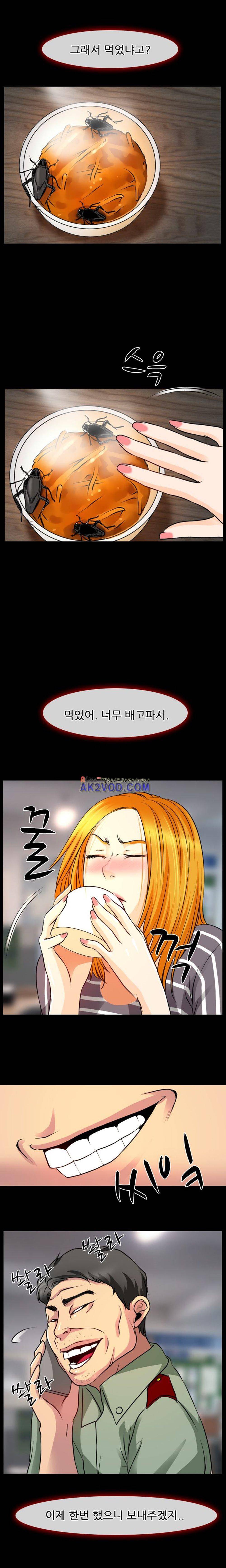 몸에 새겨진 비밀 17화 2