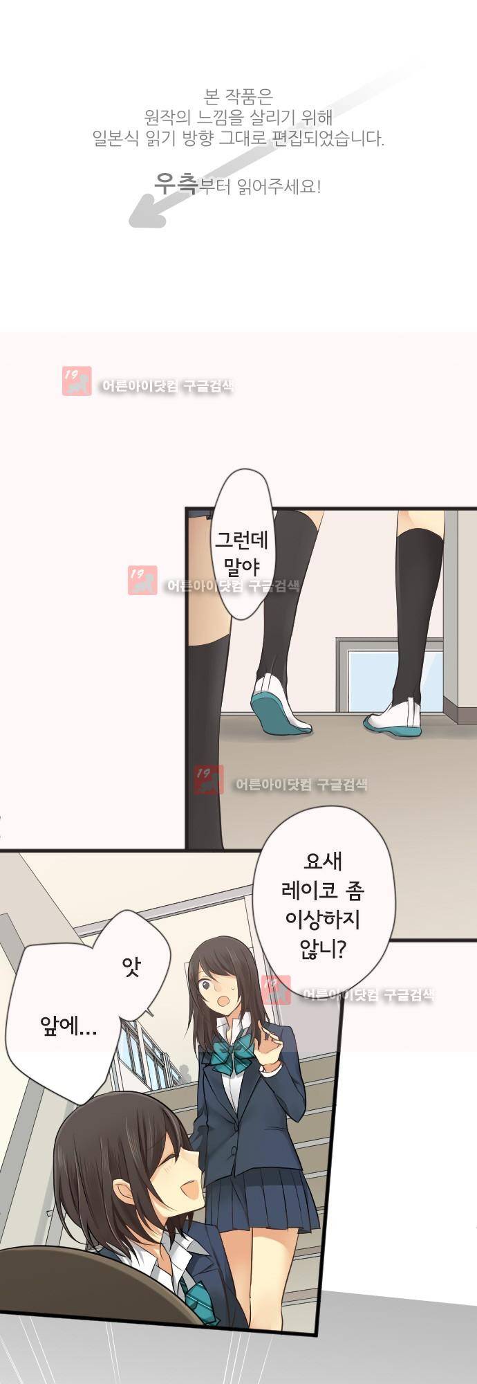 오토메신드롬 103화 - 그 아이의 연인 1
