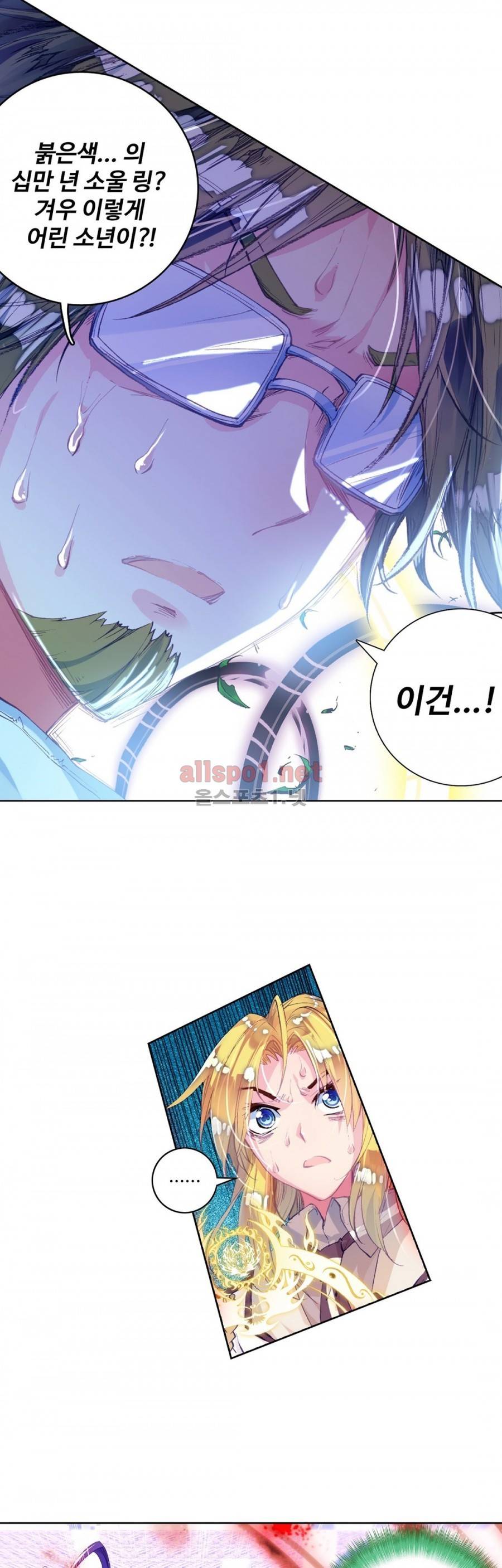 엘피스 전기: 절세당문 74화 5
