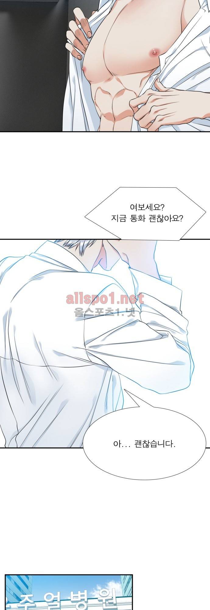 남첩 43화 2