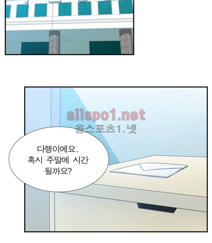 남첩 43화 3