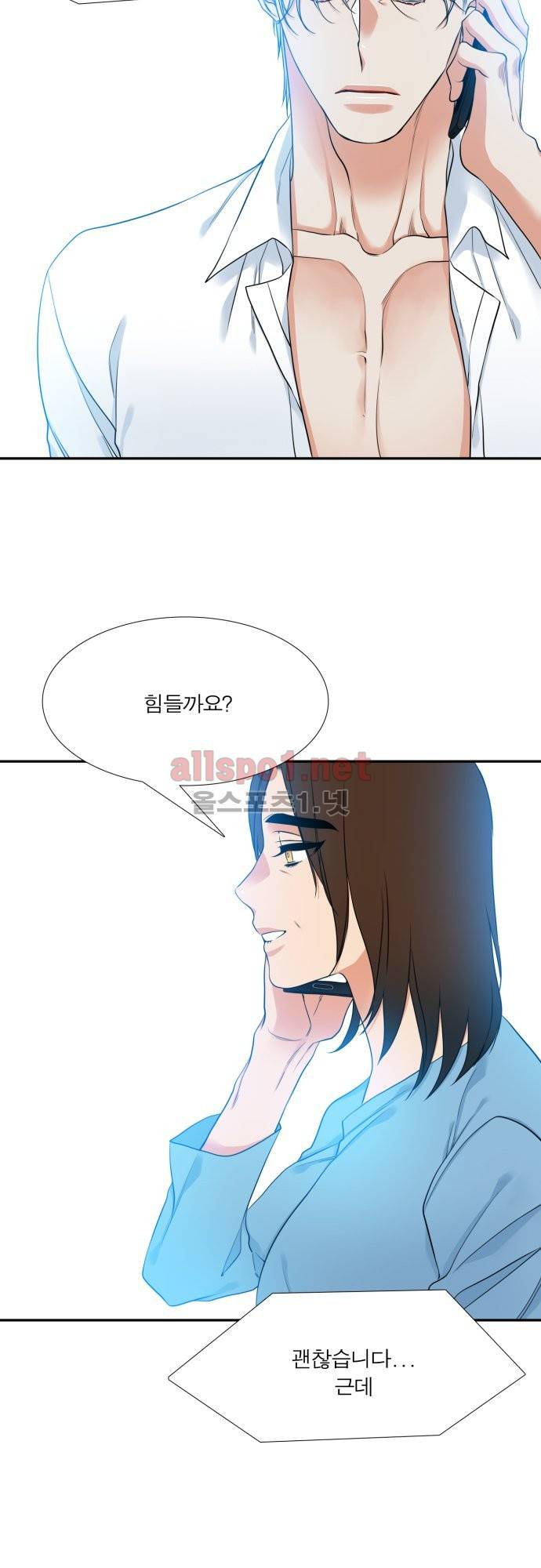 남첩 43화 5