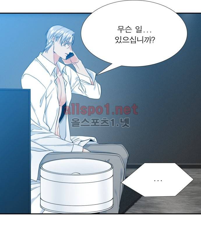 남첩 43화 6