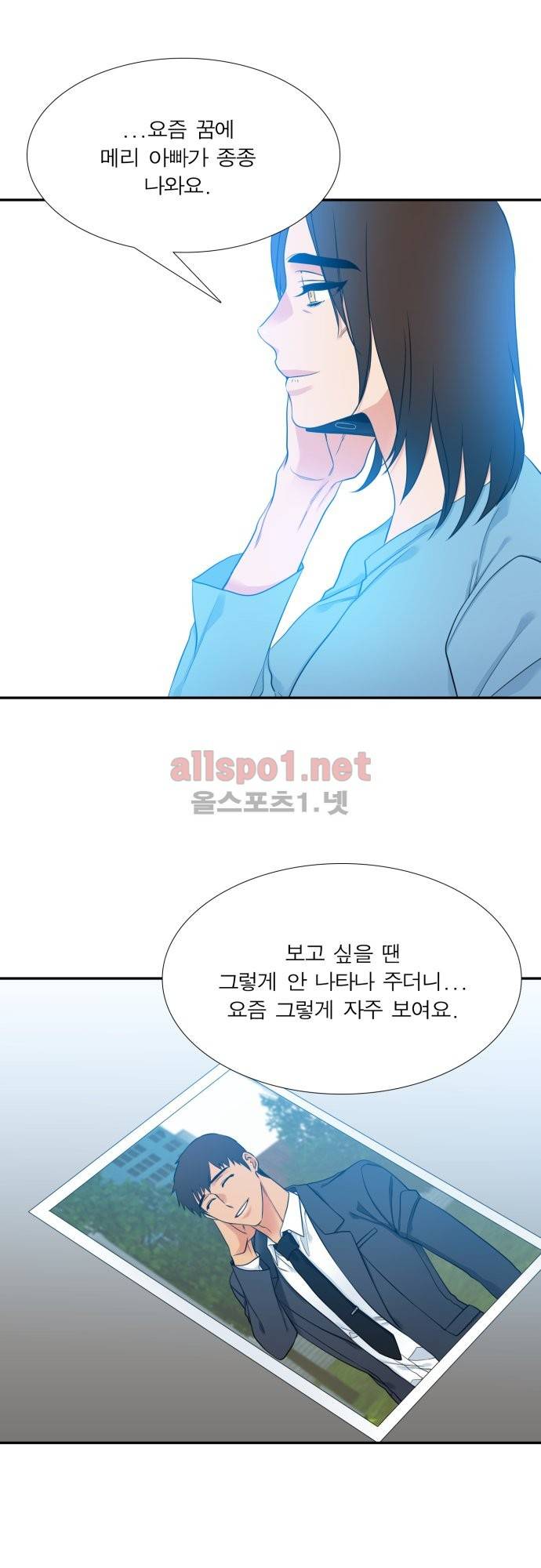 남첩 43화 7