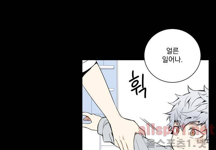 겨울 지나 벚꽃 20화 4