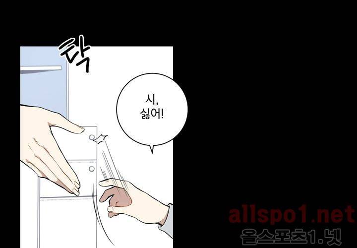 겨울 지나 벚꽃 20화 6