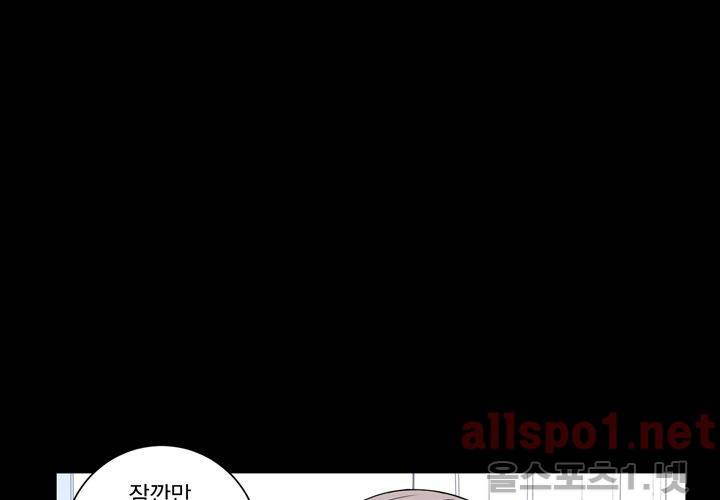 겨울 지나 벚꽃 20화 9