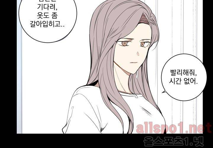 겨울 지나 벚꽃 20화 10