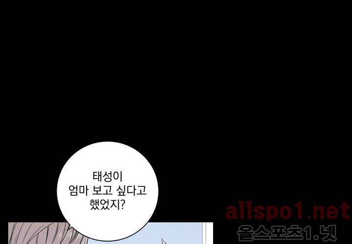 겨울 지나 벚꽃 20화 11