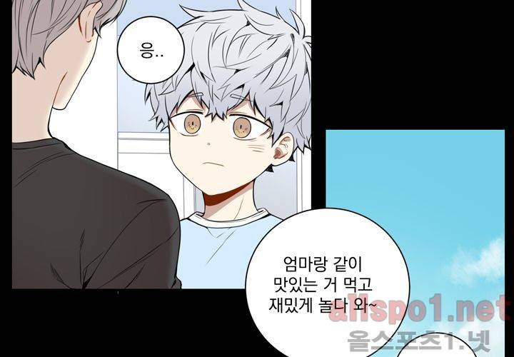 겨울 지나 벚꽃 20화 12