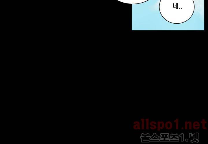 겨울 지나 벚꽃 20화 13