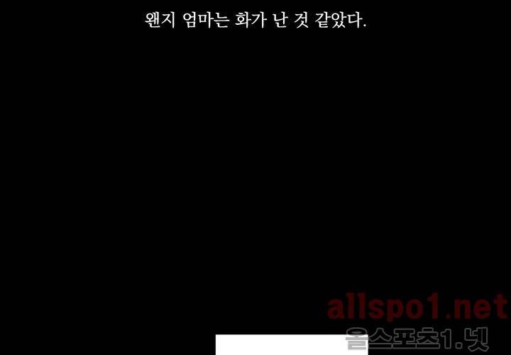 겨울 지나 벚꽃 20화 23
