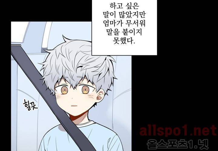 겨울 지나 벚꽃 20화 24