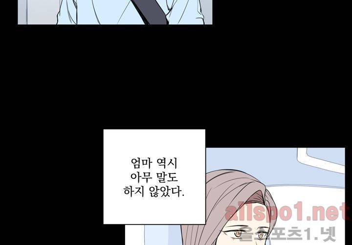 겨울 지나 벚꽃 20화 25