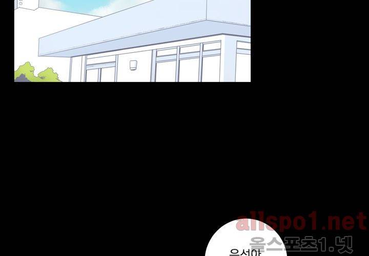 겨울 지나 벚꽃 20화 28