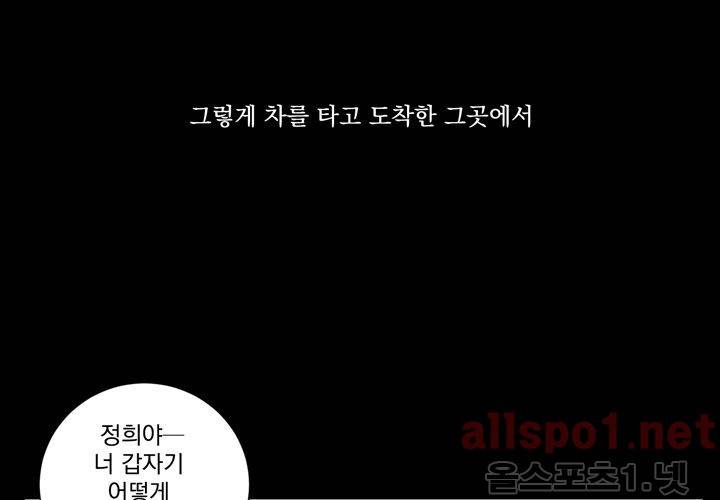 겨울 지나 벚꽃 20화 30