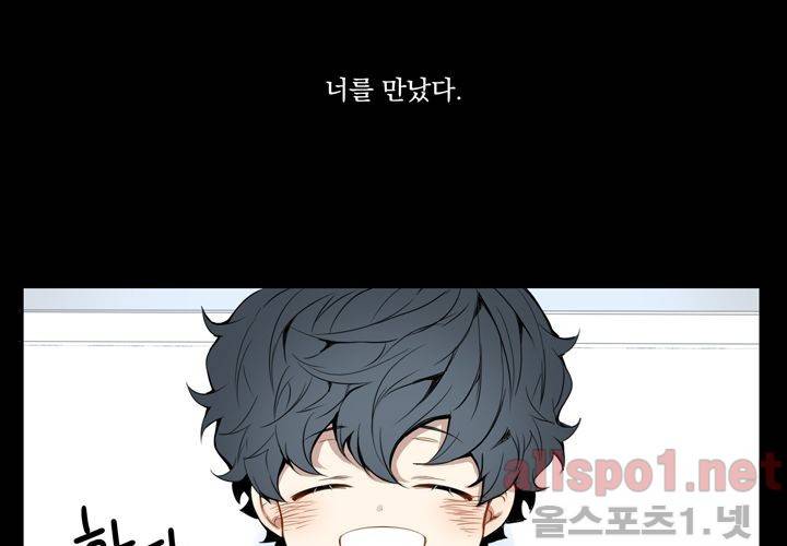 겨울 지나 벚꽃 20화 34