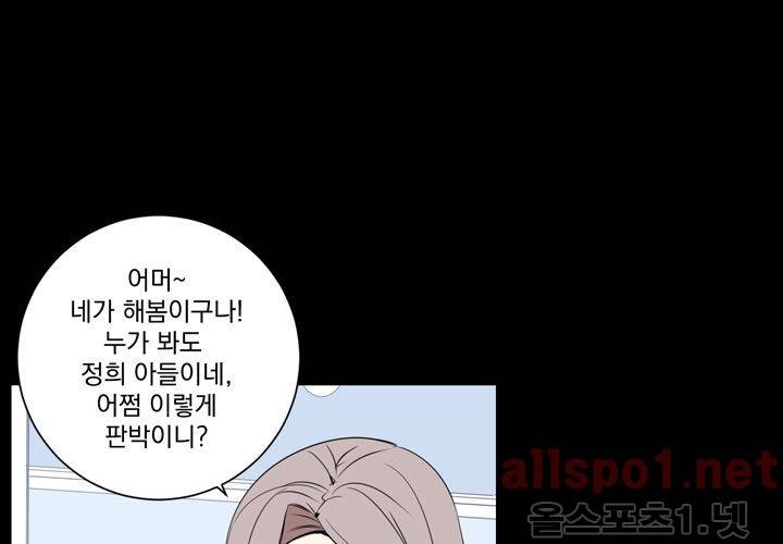 겨울 지나 벚꽃 20화 36