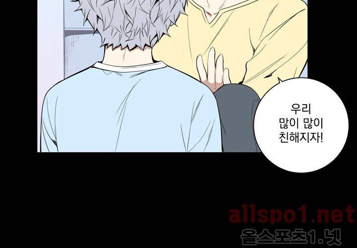 겨울 지나 벚꽃 20화 46