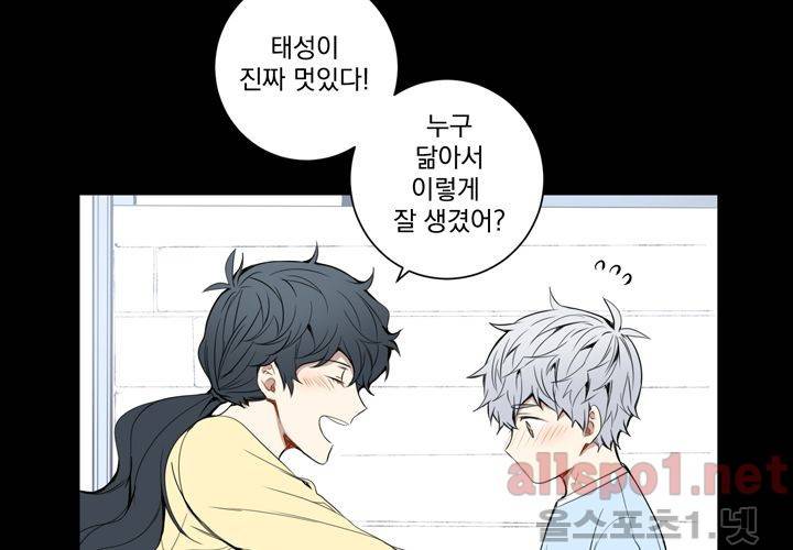 겨울 지나 벚꽃 20화 49