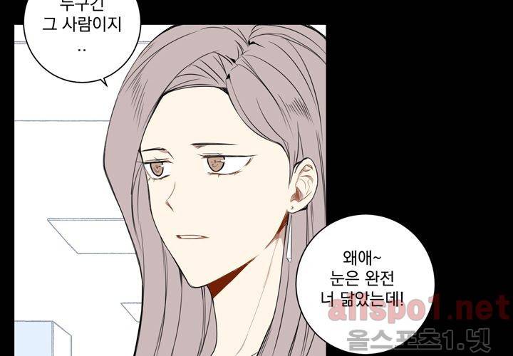 겨울 지나 벚꽃 20화 51