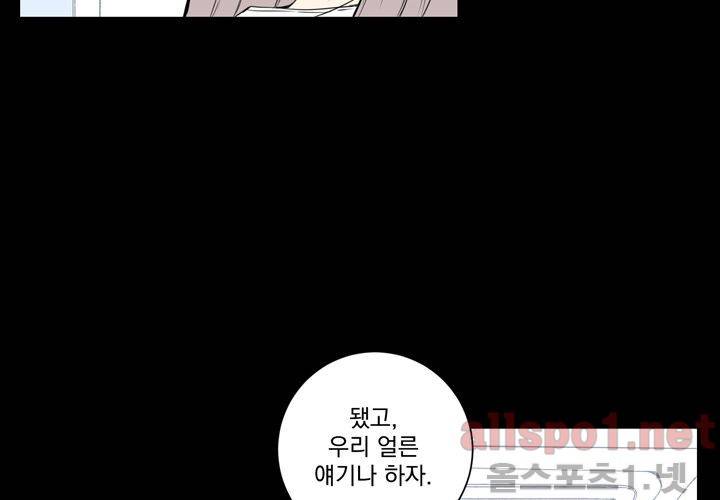 겨울 지나 벚꽃 20화 52