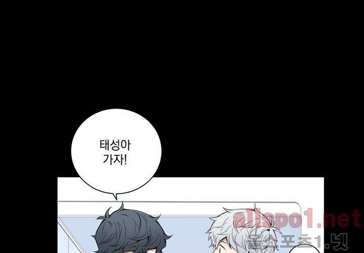 겨울 지나 벚꽃 20화 54