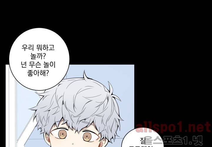 겨울 지나 벚꽃 20화 56