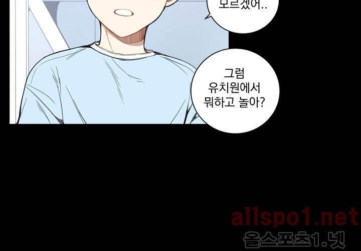겨울 지나 벚꽃 20화 57
