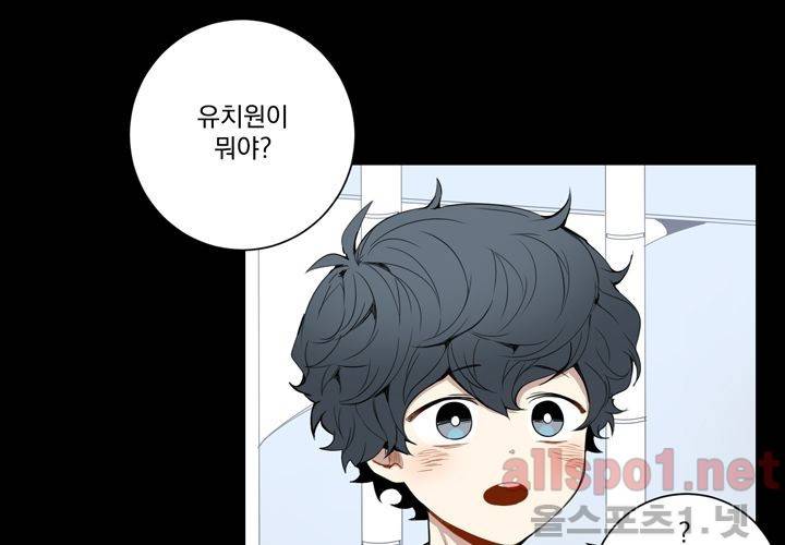 겨울 지나 벚꽃 20화 58