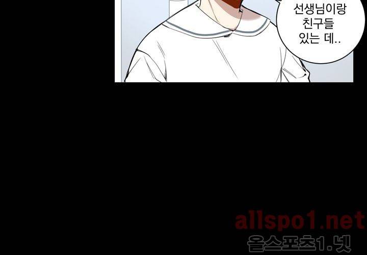 겨울 지나 벚꽃 20화 59
