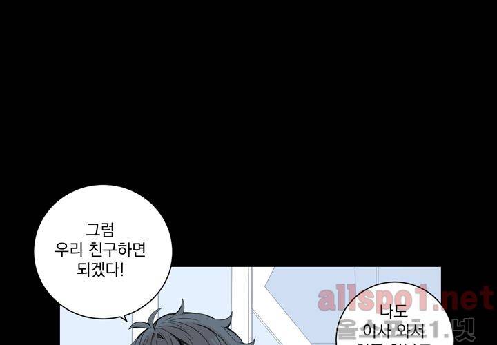 겨울 지나 벚꽃 20화 63