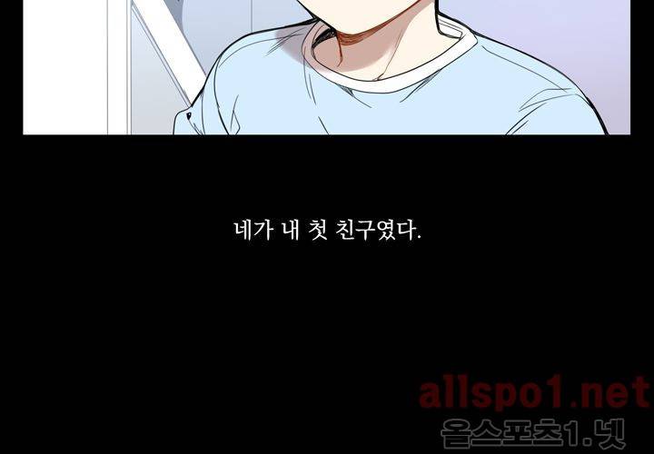 겨울 지나 벚꽃 20화 66