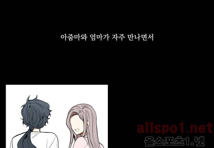 겨울 지나 벚꽃 20화 67