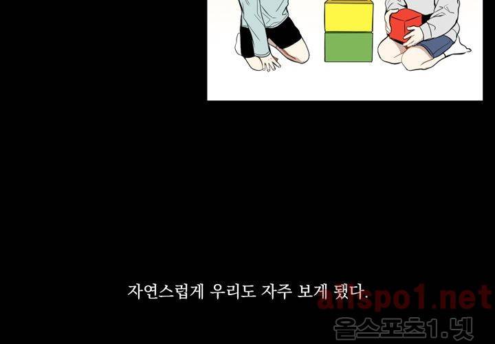 겨울 지나 벚꽃 20화 69