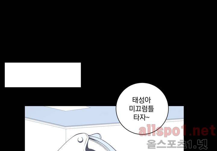 겨울 지나 벚꽃 20화 70