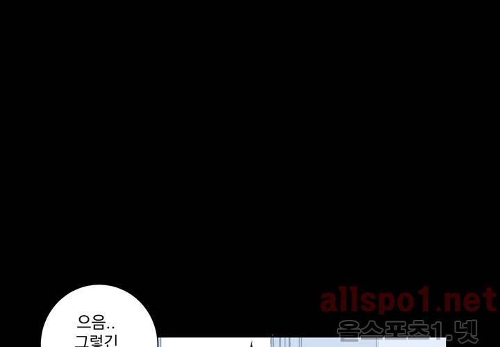 겨울 지나 벚꽃 20화 73