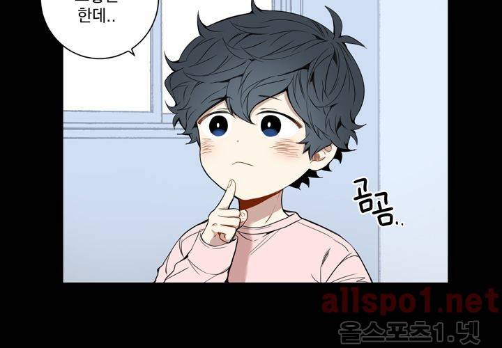 겨울 지나 벚꽃 20화 74