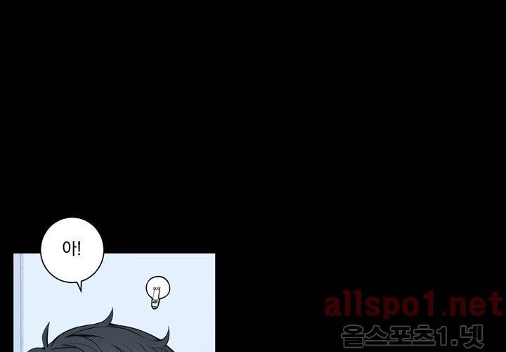 겨울 지나 벚꽃 20화 75