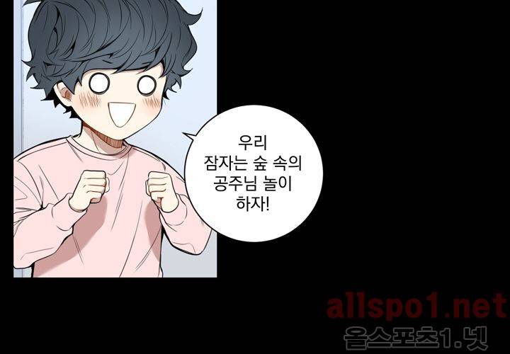 겨울 지나 벚꽃 20화 76