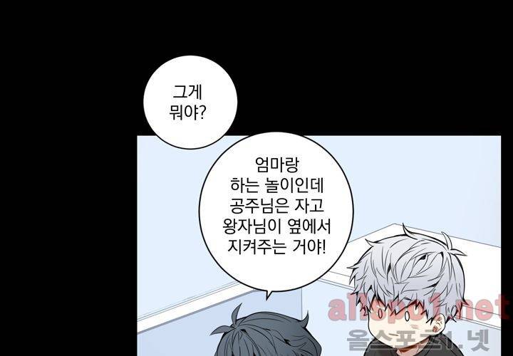 겨울 지나 벚꽃 20화 77