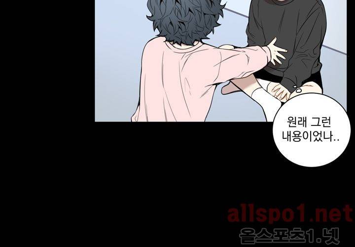 겨울 지나 벚꽃 20화 78