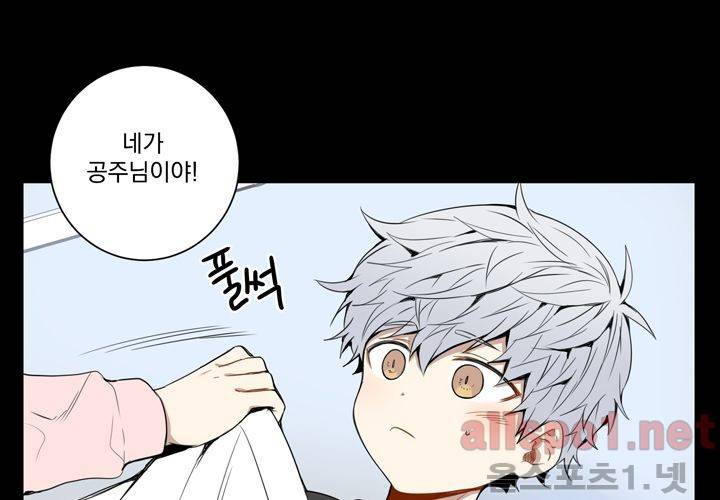겨울 지나 벚꽃 20화 79