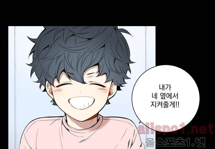 겨울 지나 벚꽃 20화 81