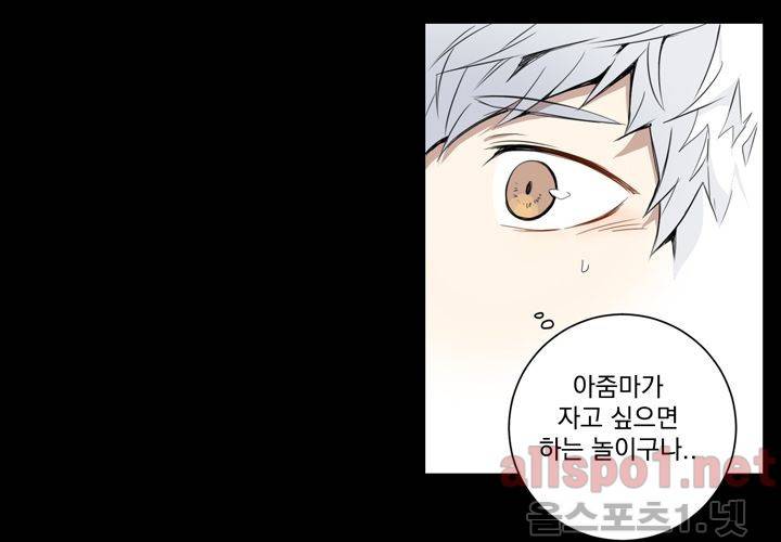 겨울 지나 벚꽃 20화 83