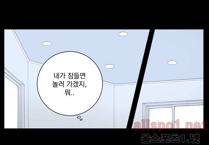 겨울 지나 벚꽃 20화 85