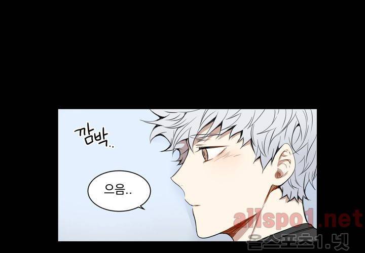 겨울 지나 벚꽃 20화 87